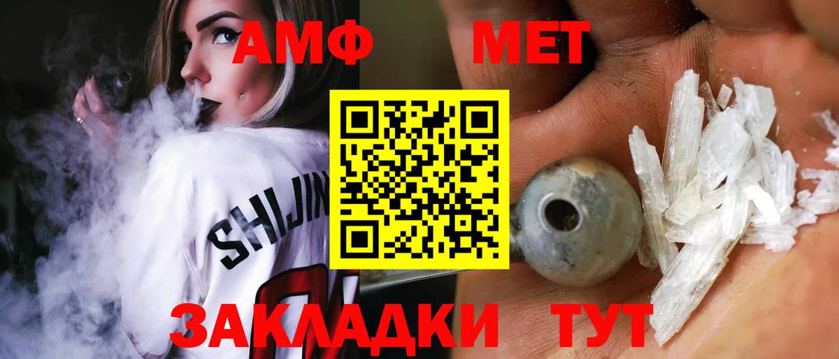 АМФ 98% Ессентуки