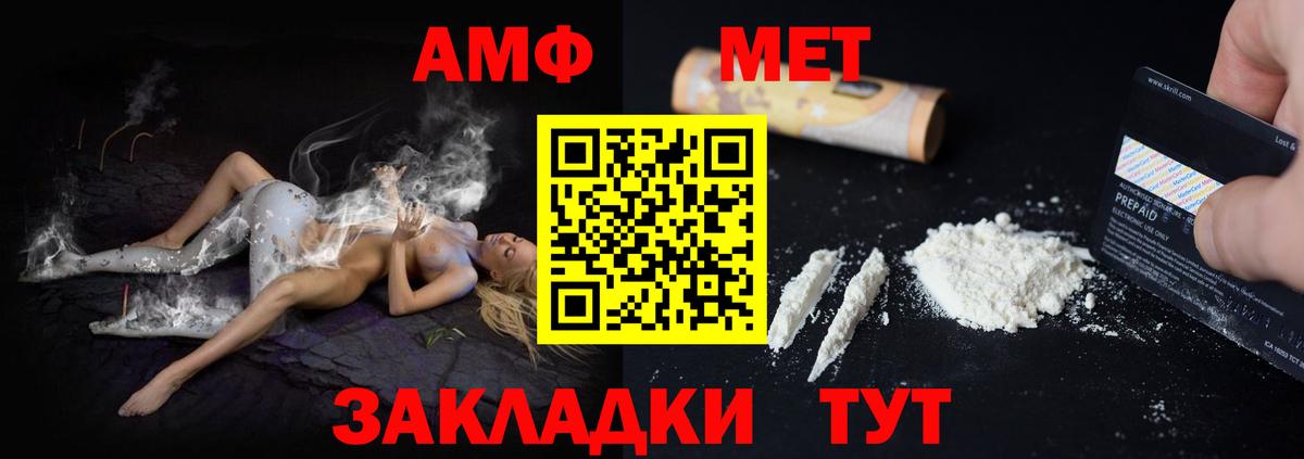 АМФЕТАМИН  Амфетамин Premium  Вход с VPN  Ессентуки  Амфетамин 