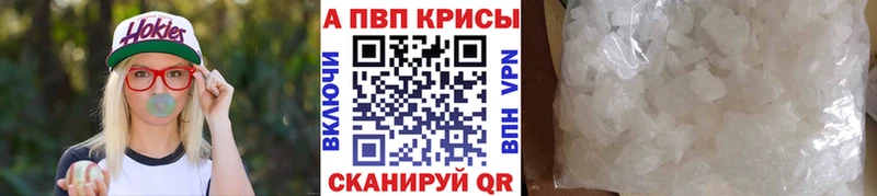 купить наркотики сайты  Ессентуки  А ПВП Соль 