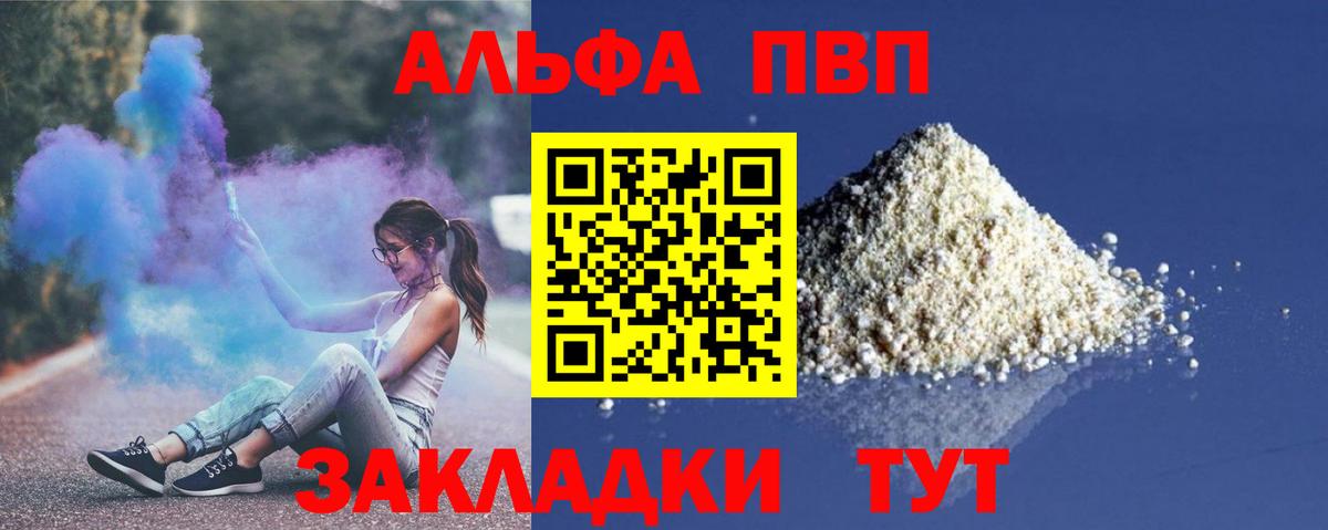 A-PVP кристаллы  закладка  Вход с VPN  A PVP мука  Ессентуки  A-PVP Соль 