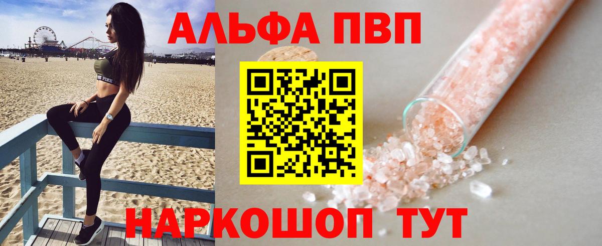 APVP Crystall Ессентуки