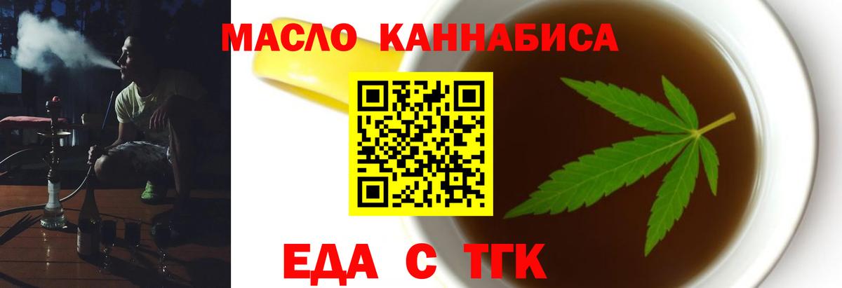 Печенье с ТГК марихуана  Вход с VPN  Ессентуки 