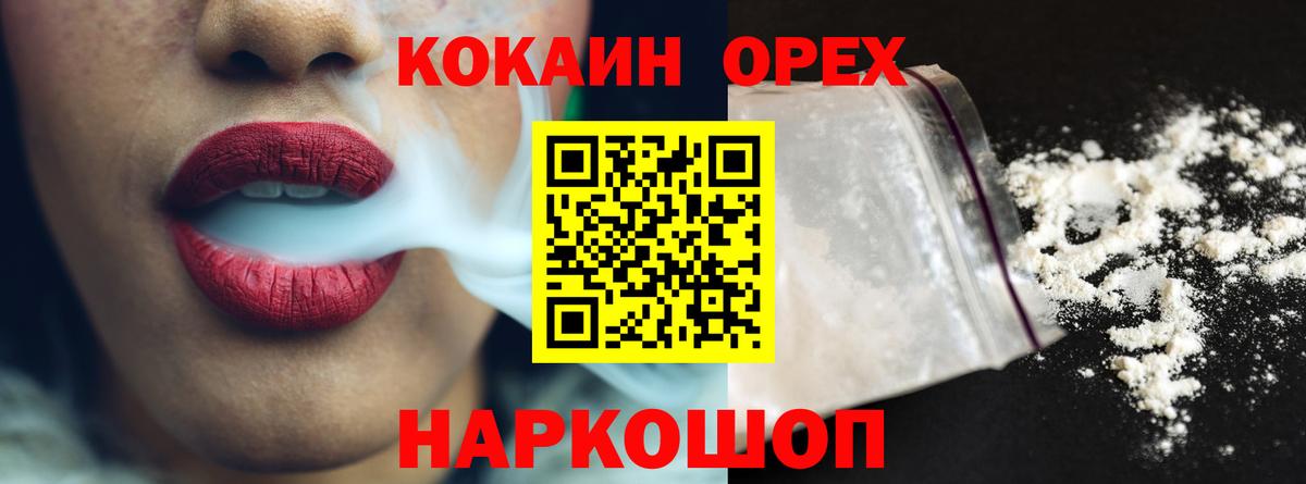 КОКАИН  Кокаин VHQ  Вход с VPN  КОКАИН 98%  Ессентуки 