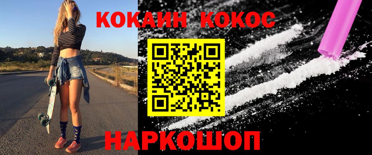 COCAIN 99% Ессентуки
