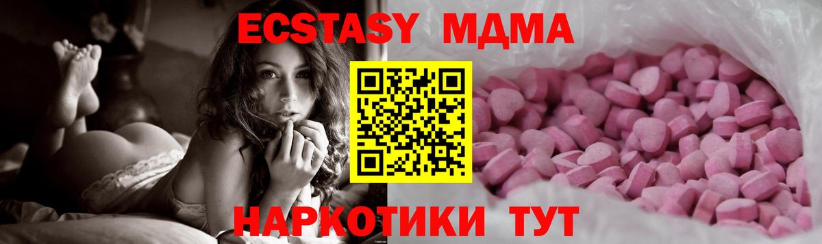 Экстази  Ecstasy бентли  Вход с VPN  Ессентуки 