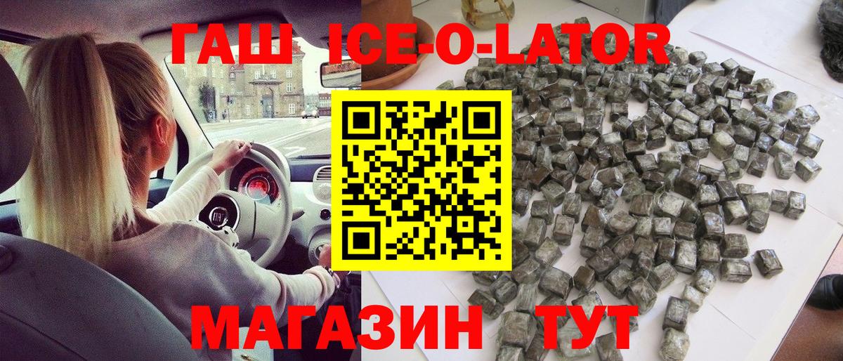 Ессентуки  ГАШ AMNESIA HAZE  Вход с VPN 