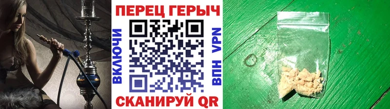 ГЕРОИН герыч  Ессентуки 