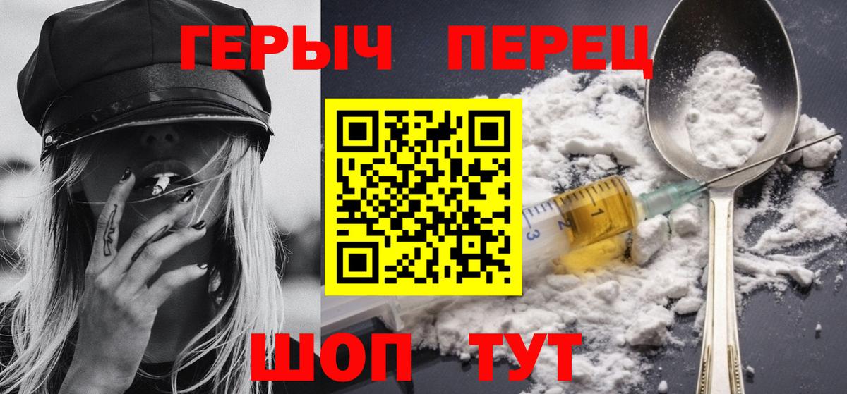 Героин Афган Ессентуки