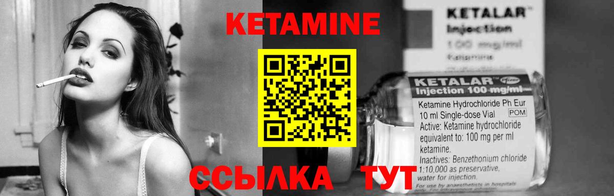 КЕТАМИН ketamine  КЕТАМИН ketamine  Ессентуки  Вход с VPN 