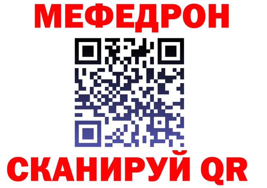 МЯУ-МЯУ 4 MMC ссылки даркнет hydra Ессентуки