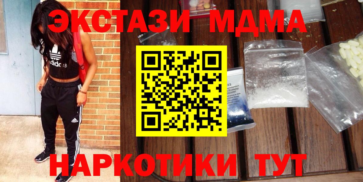 MDMA VHQ  МДМА Molly  Вход с VPN  MDMA  Ессентуки 