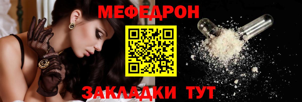 Ессентуки  МЯУ-МЯУ  МЕФ  МЯУ-МЯУ мука  Вход с VPN 