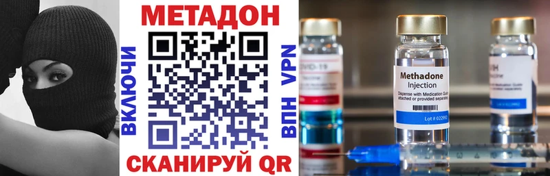 Метадон methadone Ессентуки