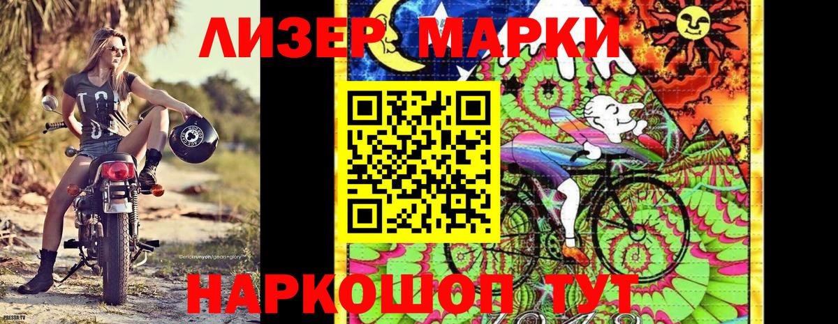 Наркотические марки 1,8мг Ессентуки