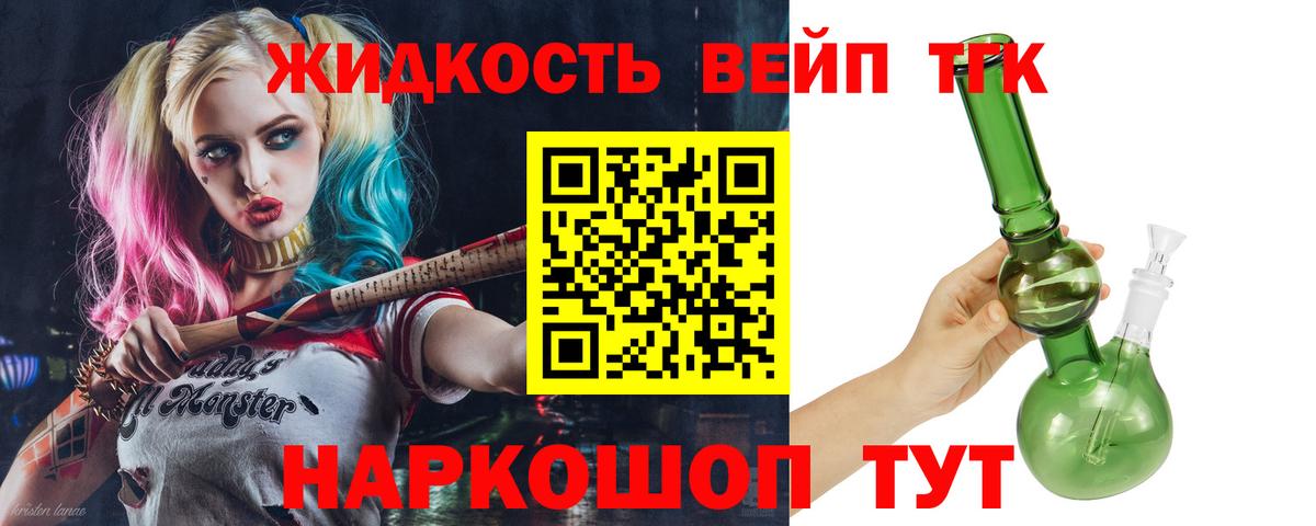 ТГК вейп  Дистиллят ТГК Wax  Ессентуки  Вход с VPN 