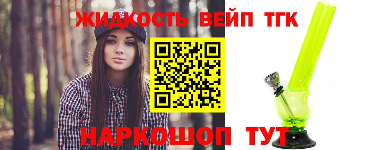 Дистиллят ТГК концентрат Ессентуки